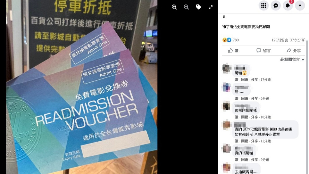新竹巨城有確診者足跡，（圖／翻攝自新竹爆料公社）