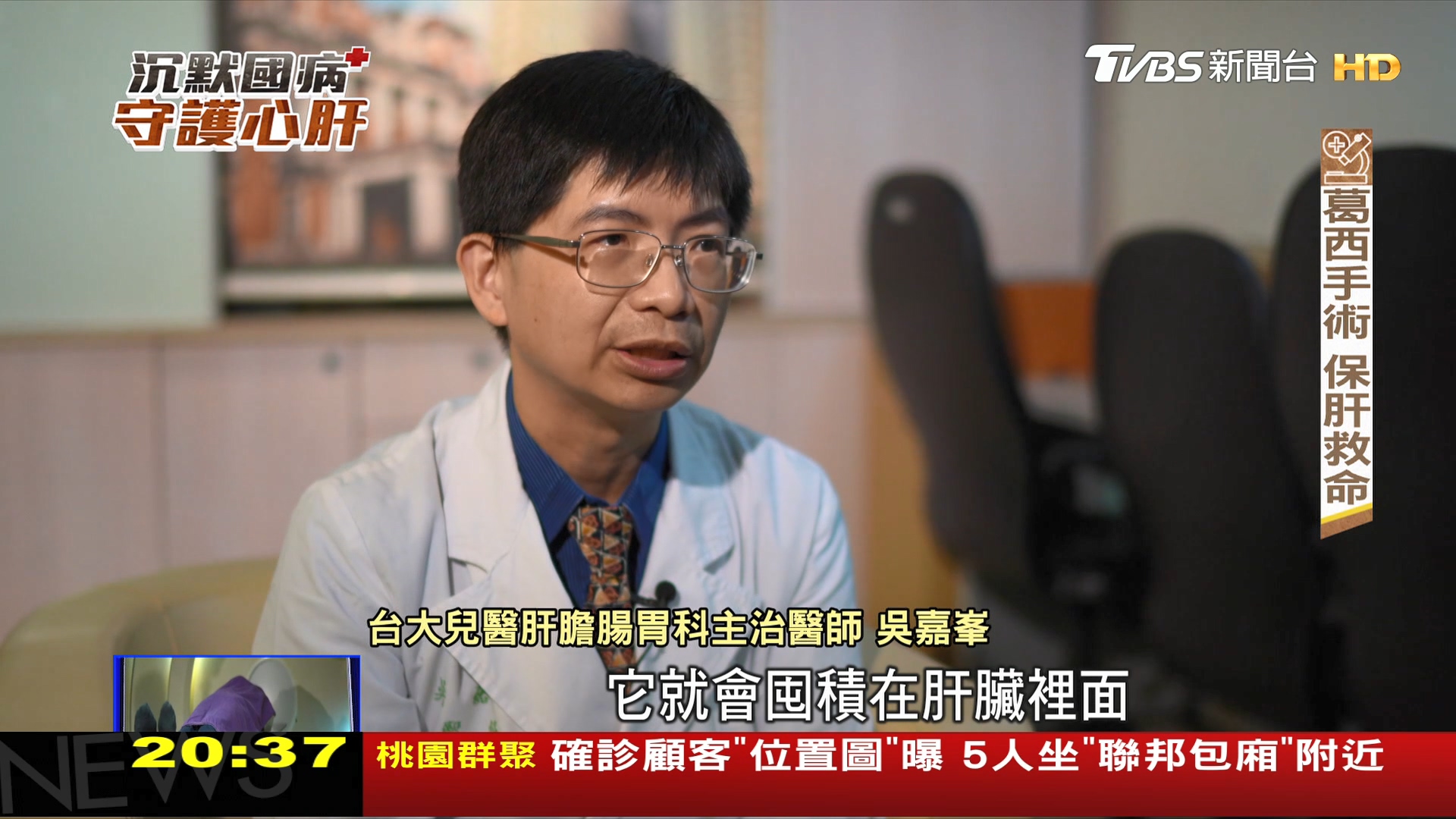 圖/TVBS