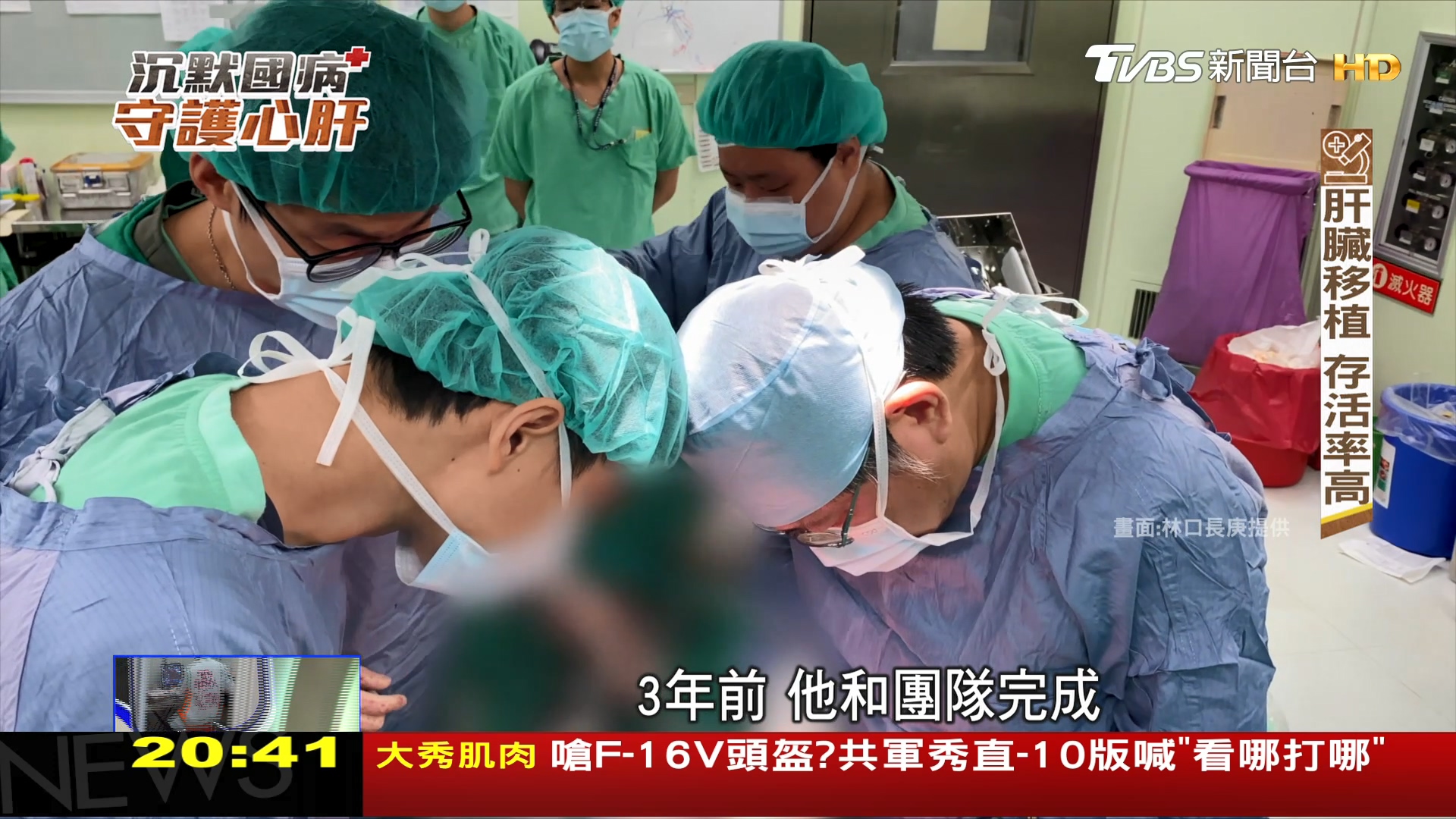 圖/TVBS