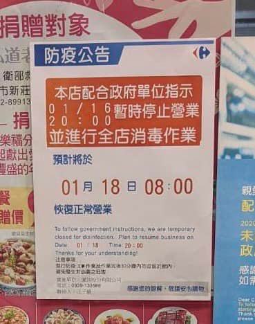 圖/翻攝自「靠北天母幫」