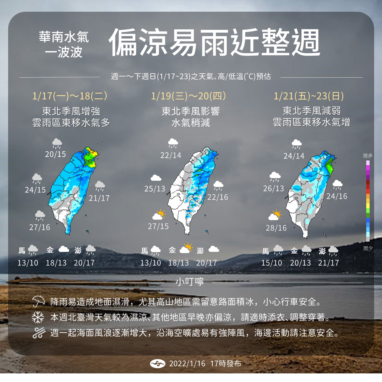 華南水氣一波波。（圖／翻攝自中央氣象局）