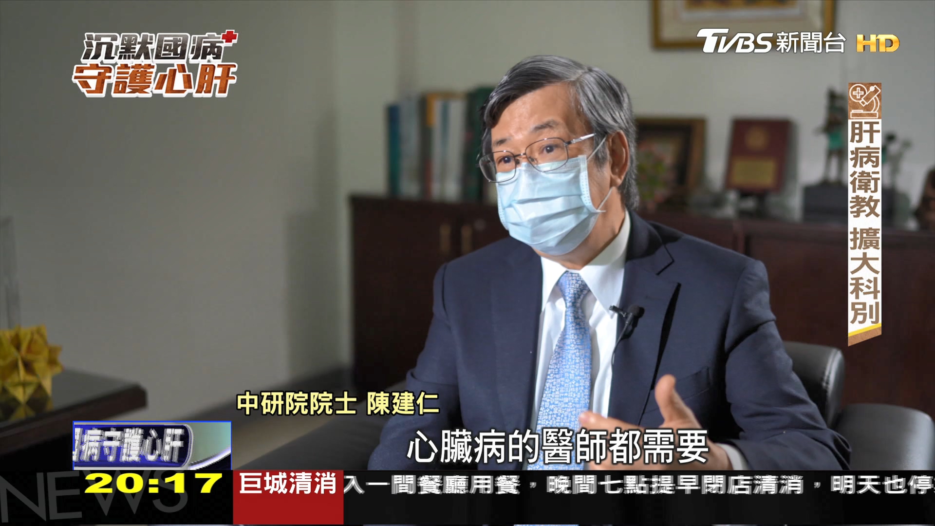 圖/TVBS