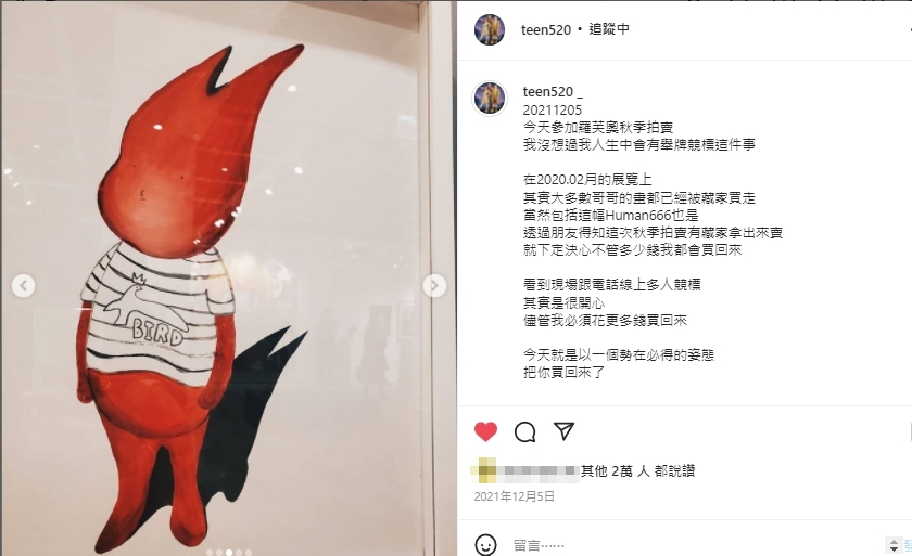 小鬼妹妹將哥哥遺作買回。(圖/翻攝自黃婷婷IG)
