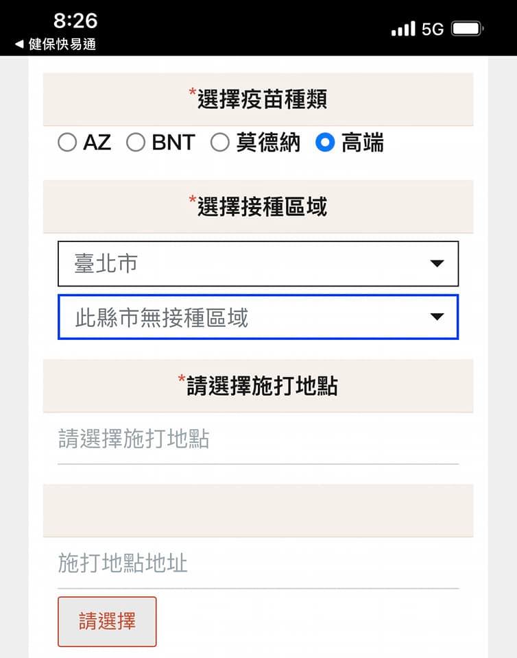 許貴雅呼籲大家打去北市府反應。(圖/翻攝自許貴雅臉書)