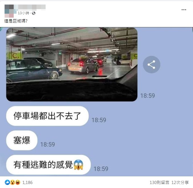 民眾形容新竹巨城像在逃難。(圖/翻攝自「新竹人新竹事」臉書)