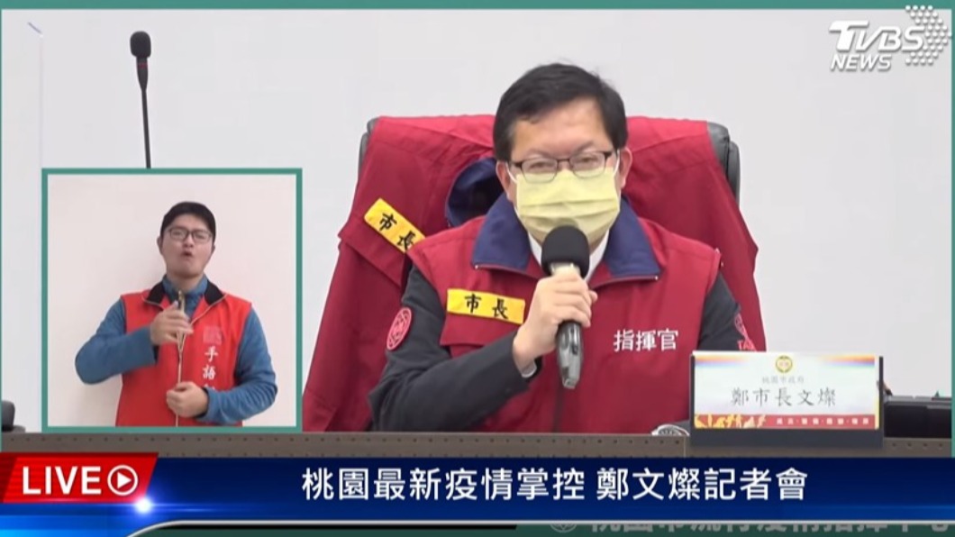 桃園市長鄭文燦。(圖/TVBS)