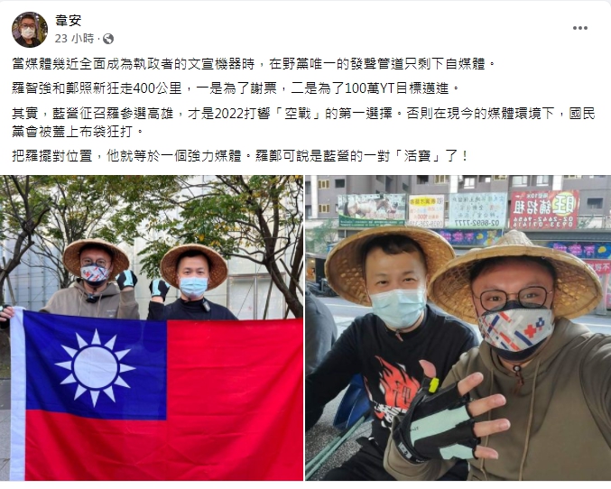 韋安認為國民黨應該要徵召羅智強參選高雄。（圖／翻攝自韋安臉書）