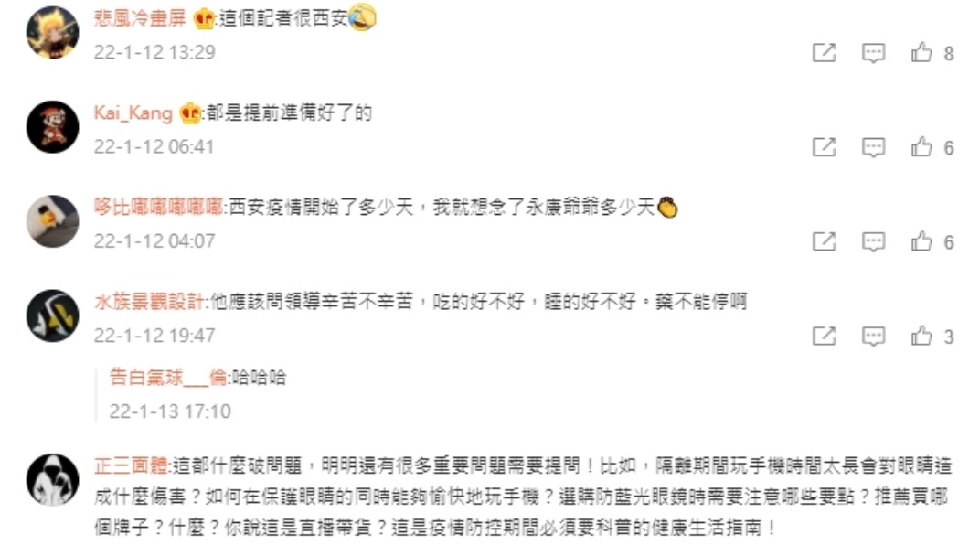 許多網友在微博上批評記者的提問。(圖/翻攝自微博)