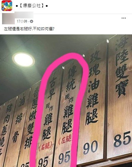 貼文引發網友熱議。(圖/翻攝自爆廢公社)