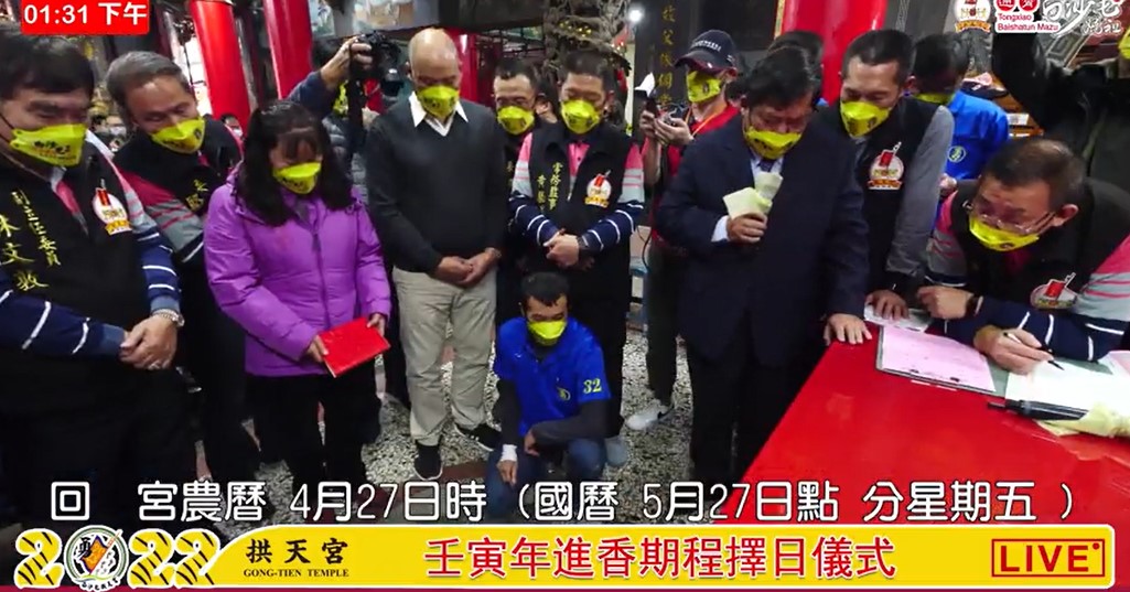 管委會陪同值年爐主曾桂菊,擲筊向媽祖請示壬寅年進香期程。(圖/翻攝自白沙屯拱天宮臉書)