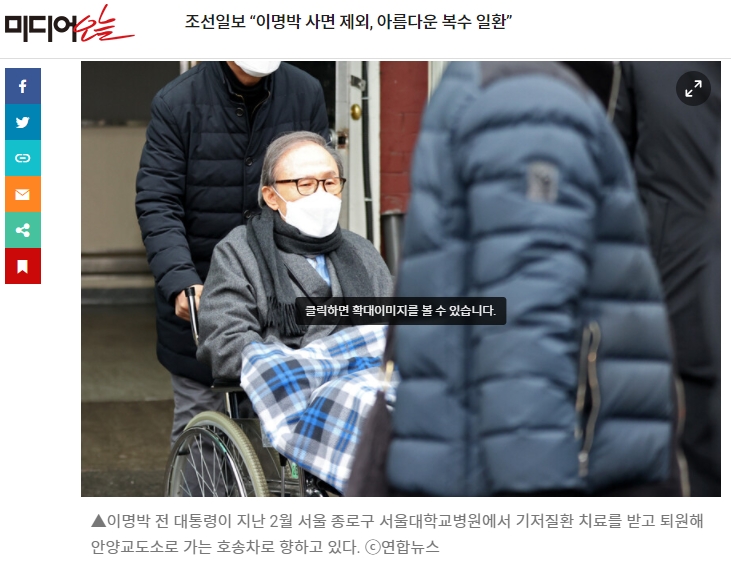 李明博患有糖尿病,在去年也曾3次保外就醫。(圖/翻攝自《朝鮮日報》)