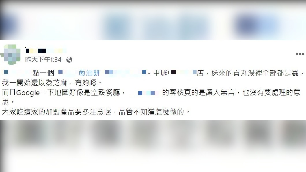該名網友氣的發文抱怨。(圖/翻攝自爆料公社公開版)