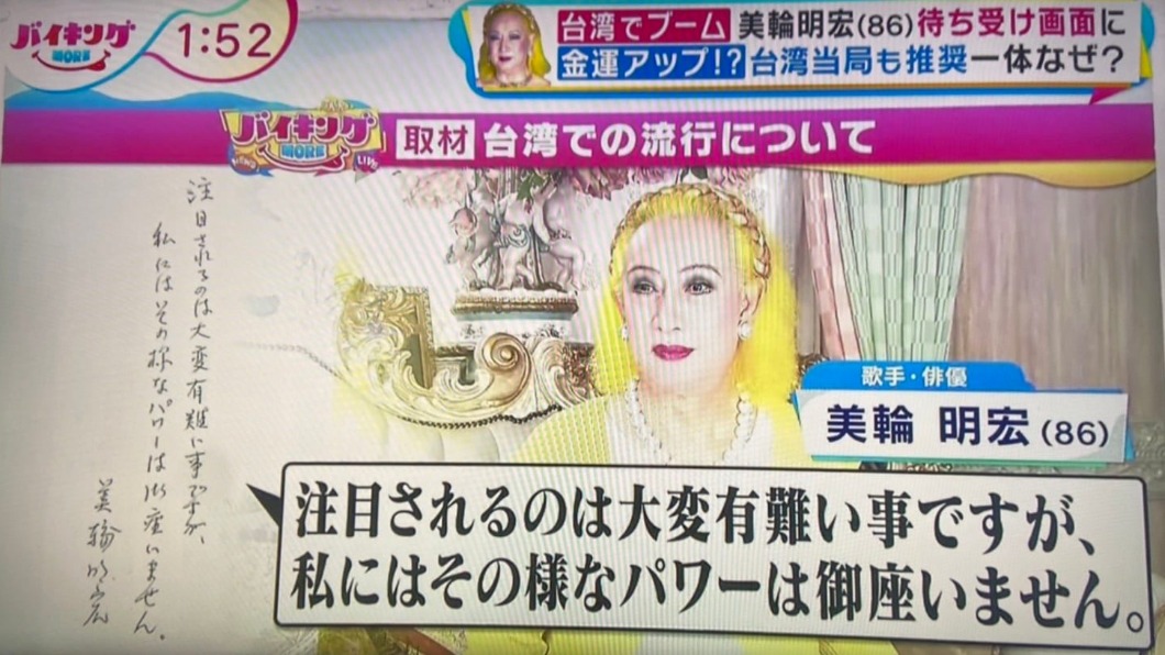 美輪明宏自認沒有這種能量。(圖/翻攝自近藤彌生子臉書)