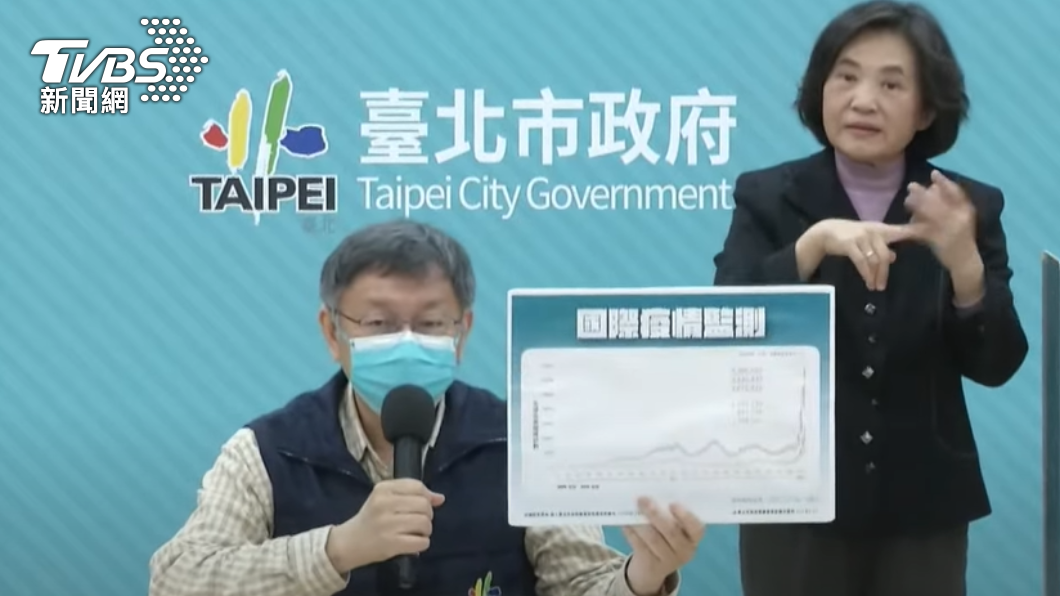 柯文哲:週四中央若同意介接資料 就將啟用疫苗護照