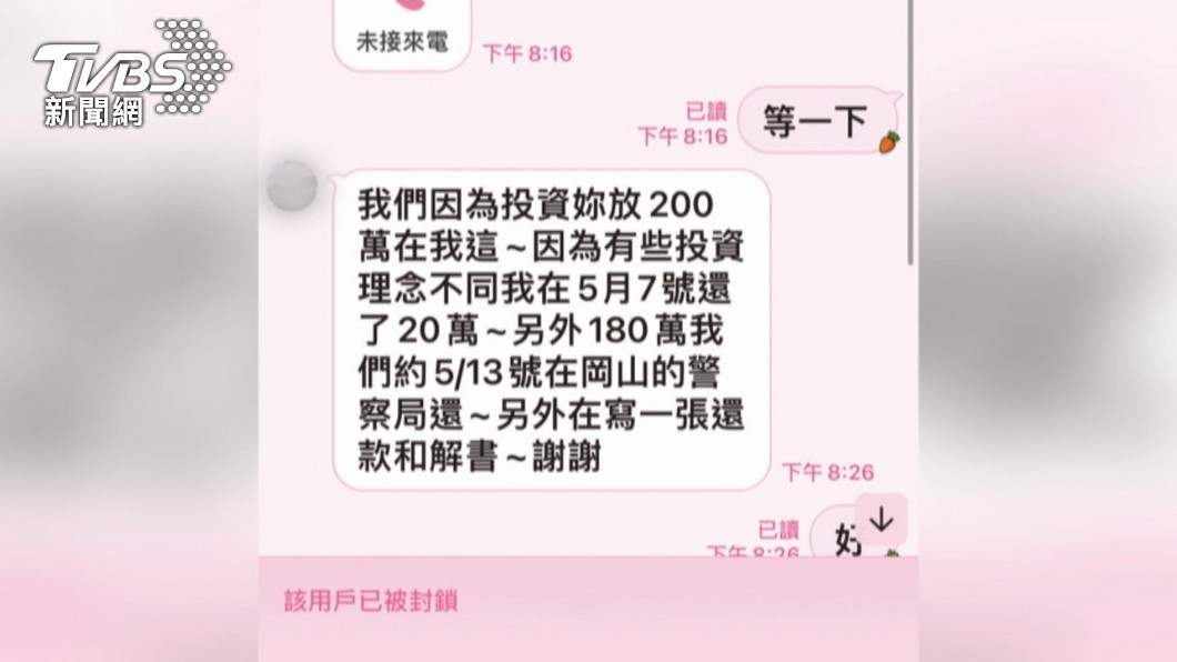 圖/TVBS