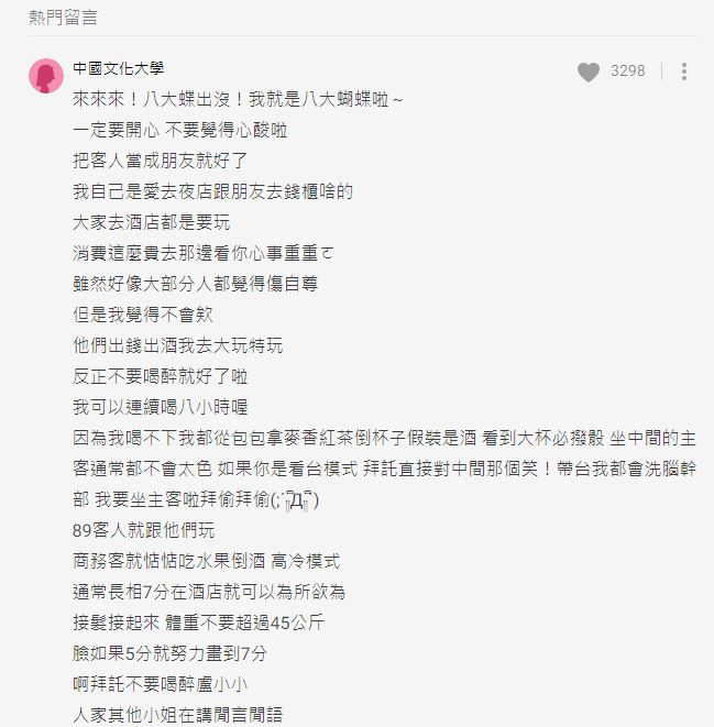 女網友發文一出釣出一名學姊留言傳授攻略。(圖/翻攝自Dcard)