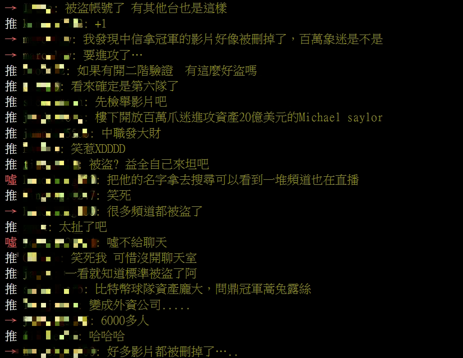 PTT鄉民熱烈討論。(圖/翻攝自PTT)