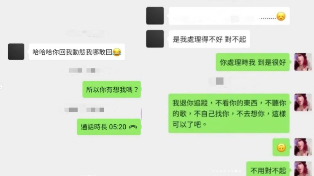 對話中ØZI向Keanna道歉。(圖/翻攝自Keanna IG)