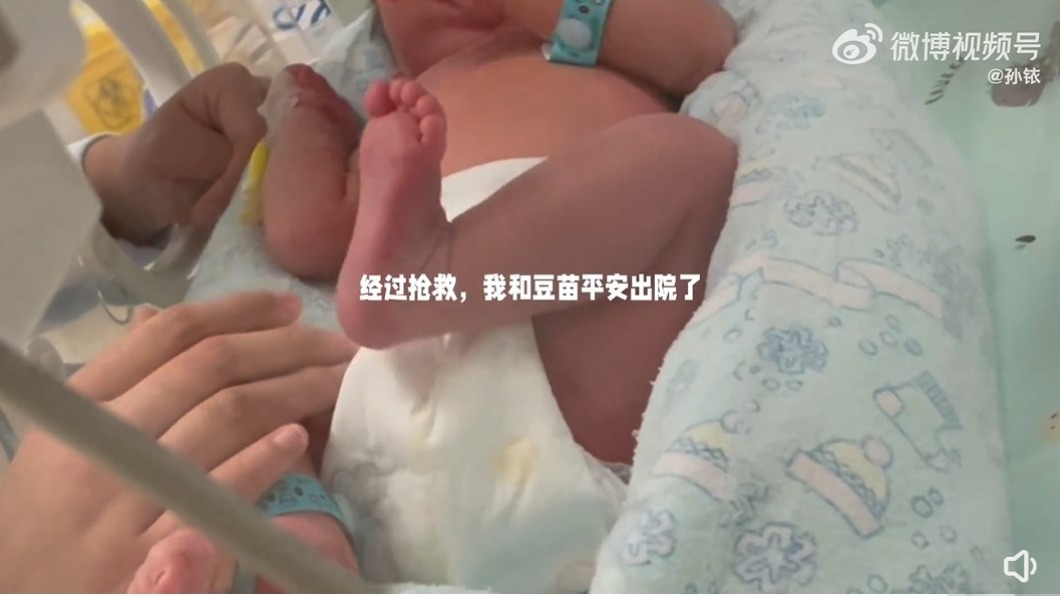 最終孫銥母子均安。（圖／翻攝自孫銥微博）