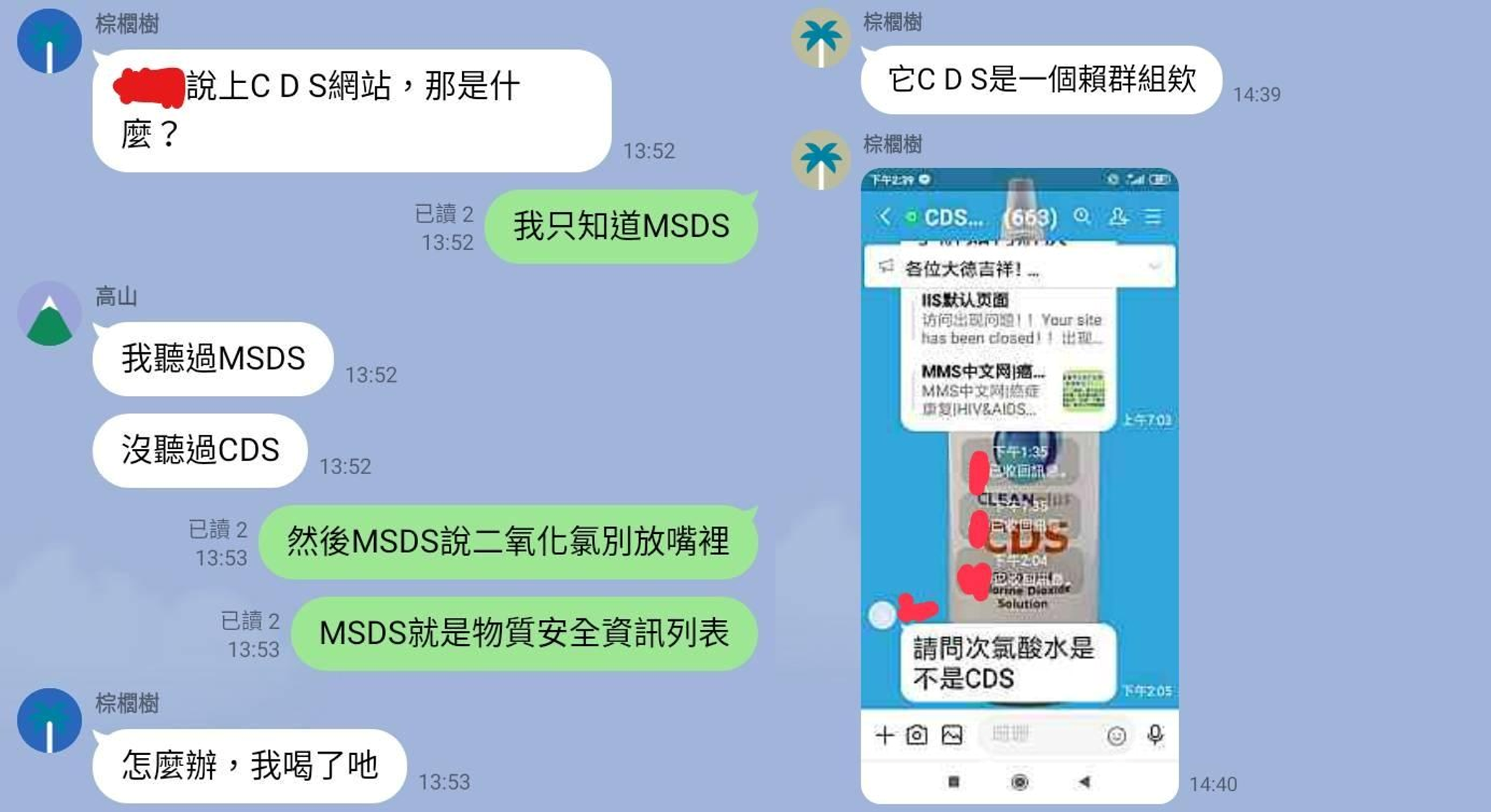 原PO母親誤信假消息,喝下消毒水。(圖/翻攝自巴哈姆特)