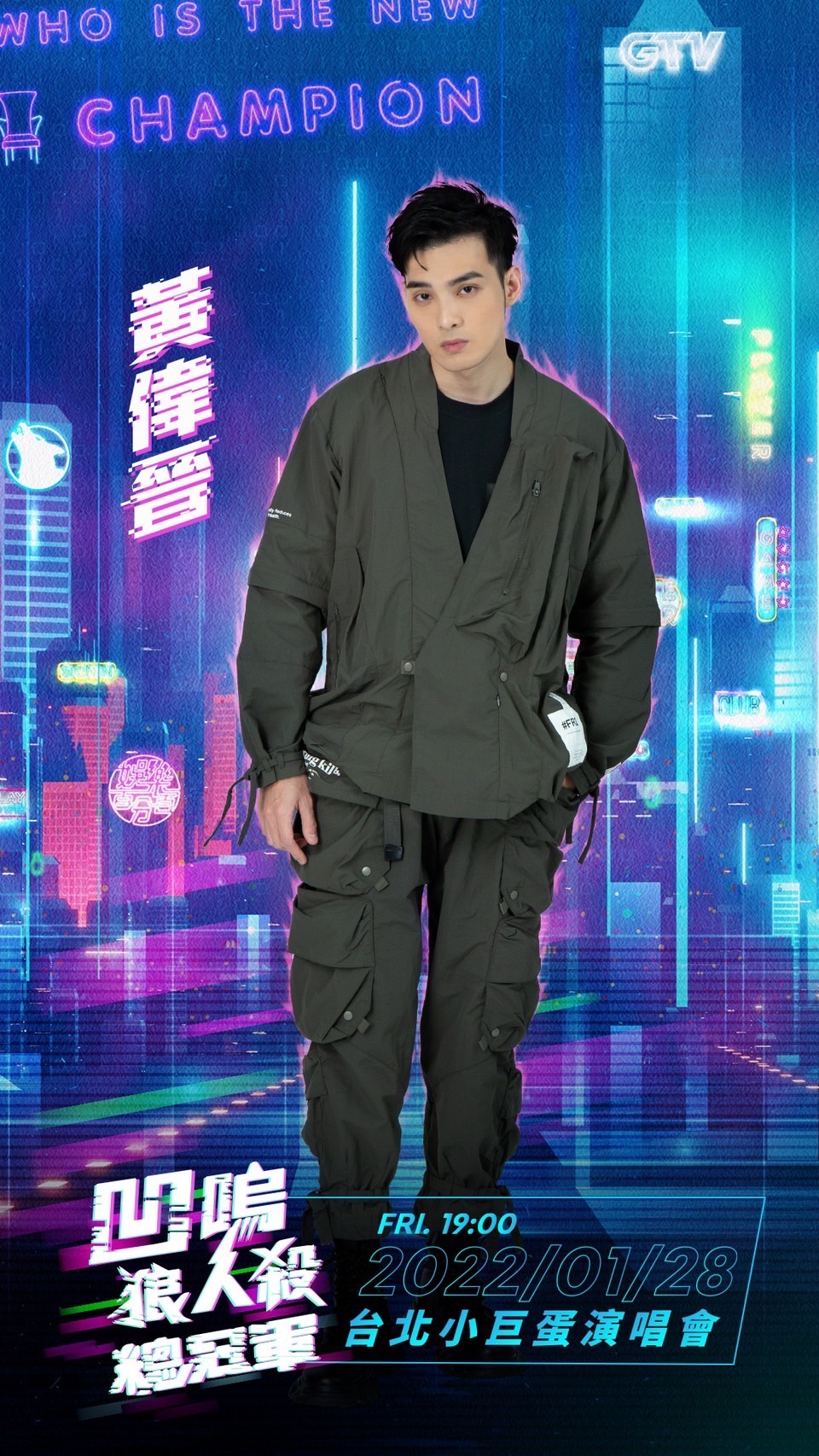 黃偉晉打算在家練習表情管理。（圖／八大電視提供）