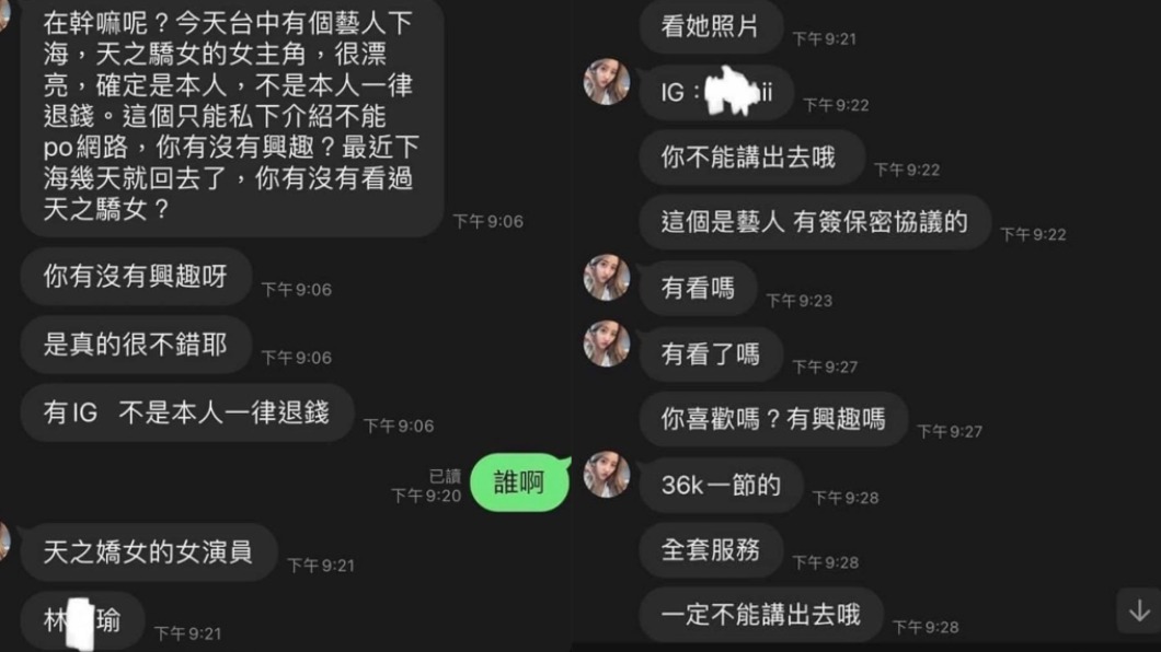 林萱瑜怒公開私訊。(圖/翻攝自林萱瑜臉書)