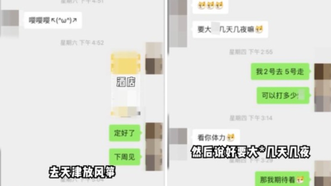 周小磕翻出前夫出軌證據。(圖/翻攝自周小磕微博)