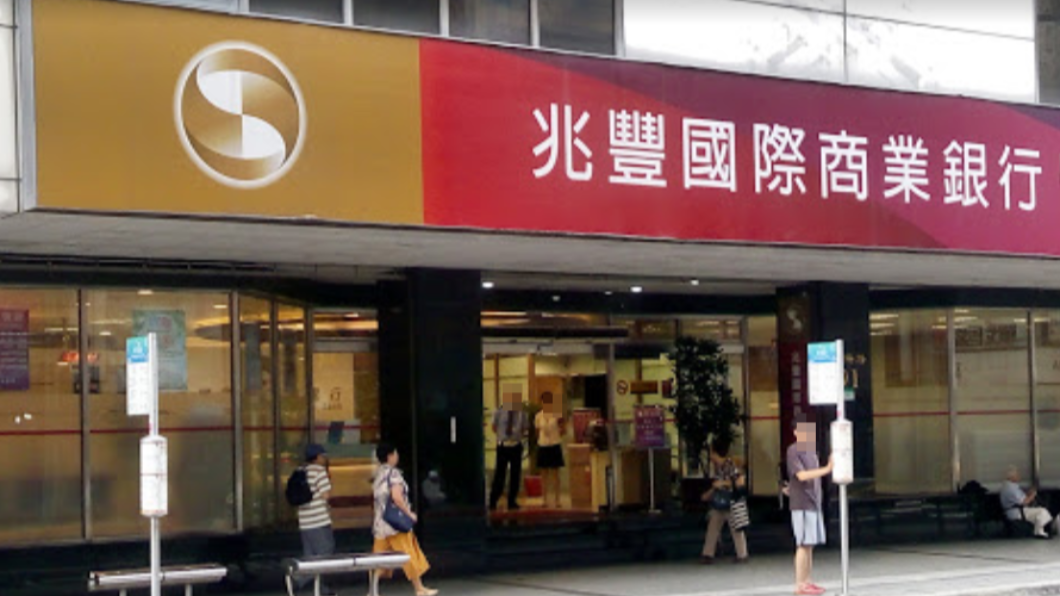 兆豐銀持續推廣信託2.0服務。(圖/翻攝自Google Map)