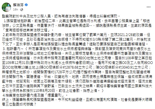 (圖/翻攝自臉書)