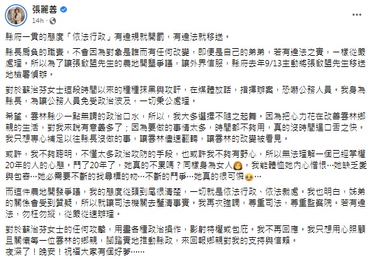 (圖/翻攝自臉書)