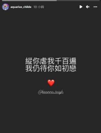 水瓶少爺18日凌晨在IG限時動態挺女友。(翻攝自aquarius_childe IG)
