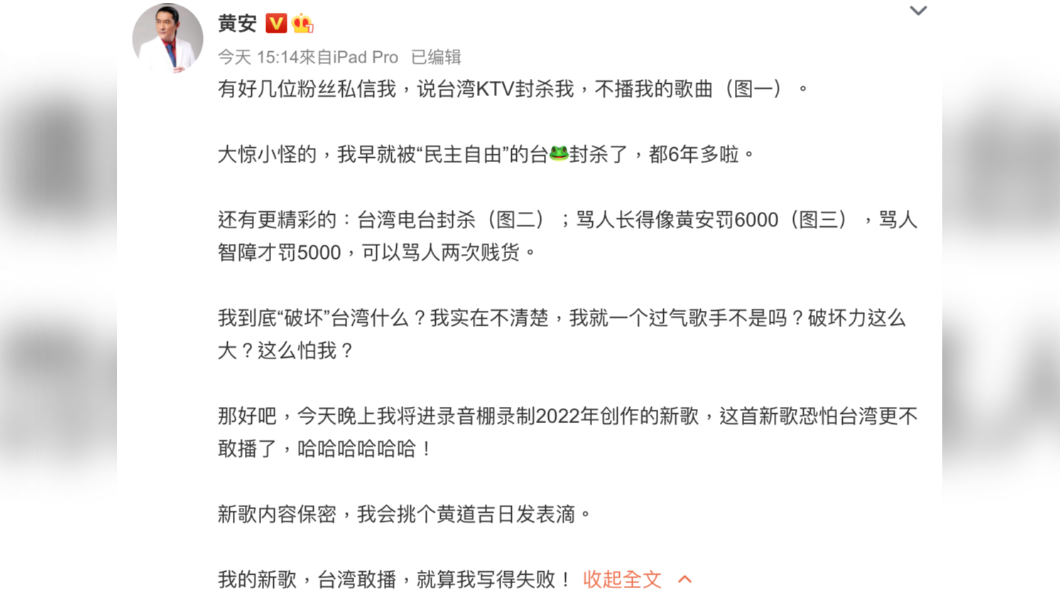 黃安發微博對KTV封殺表示回應。(圖/翻攝自微博)