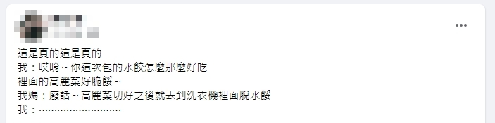 網友分享「高麗菜脫水」事情經過。(圖/翻攝自臉書社團「爆廢公社」)