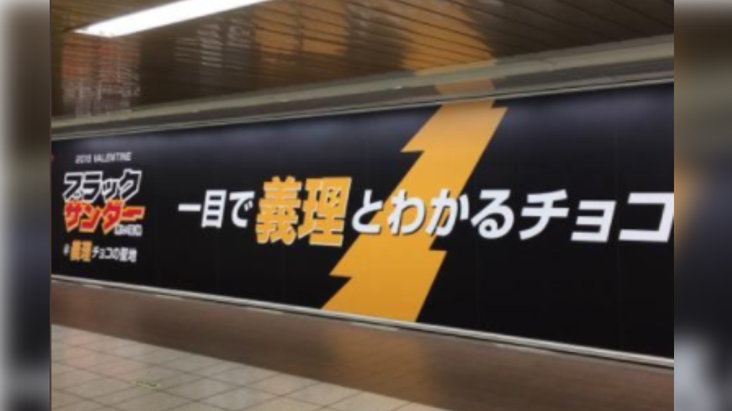 雷神巧克力自稱「一看就知道是人情巧克力」。（圖／翻攝自推特＠HiroshiMatsuur2）