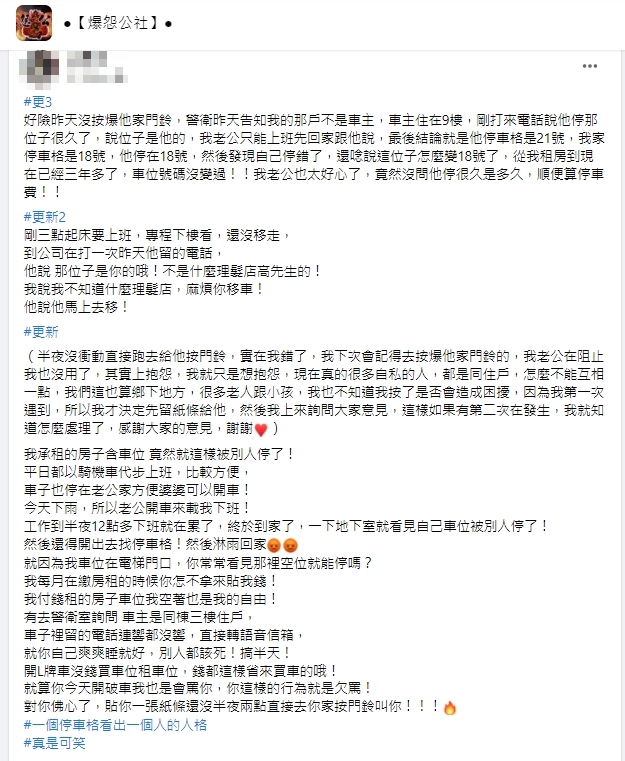 月租車位竟被陌生車占用。(圖/翻攝自臉書社團爆怨公社)