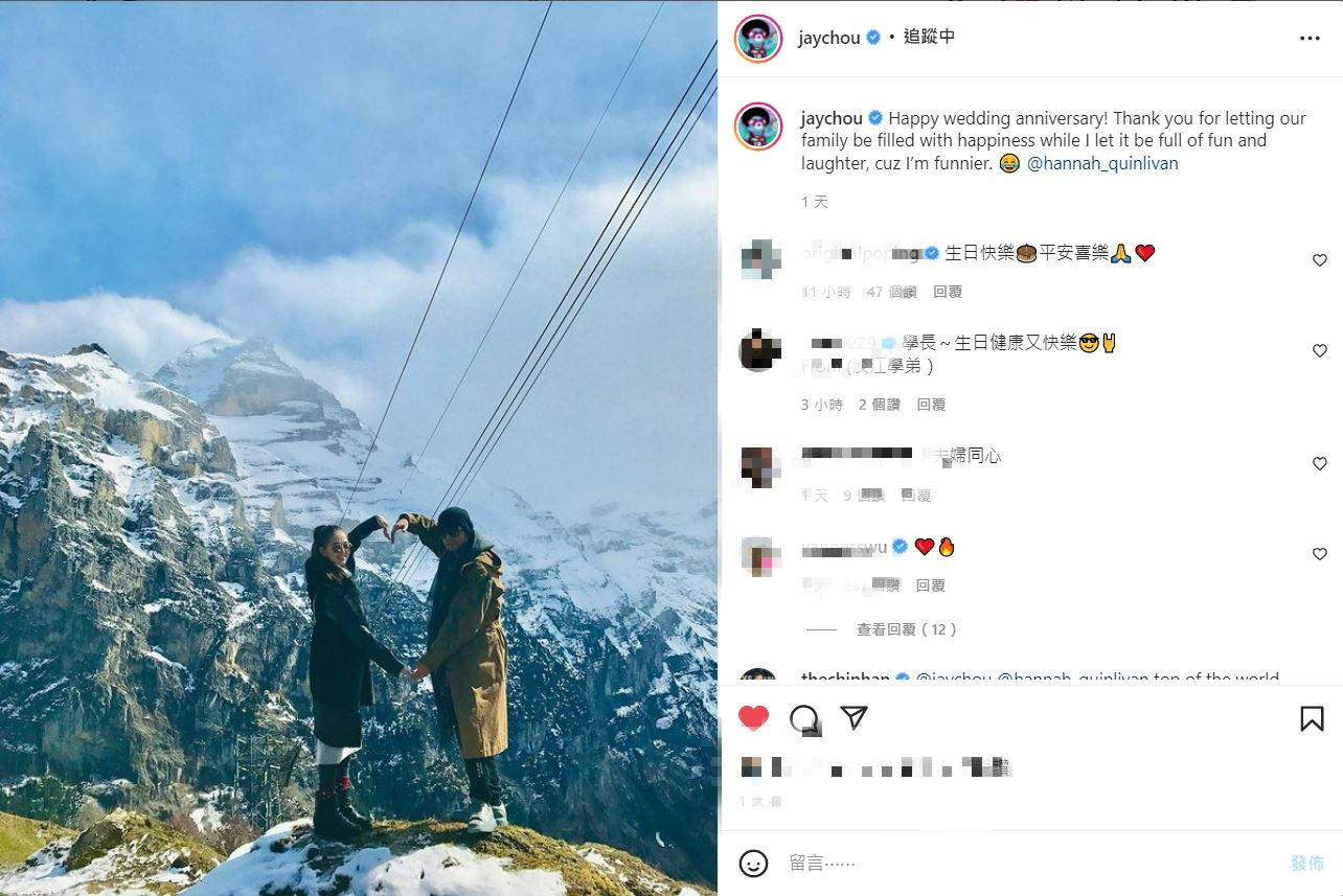 周杰倫在IG對昆凌感性告白。(圖/翻攝自周杰倫IG)