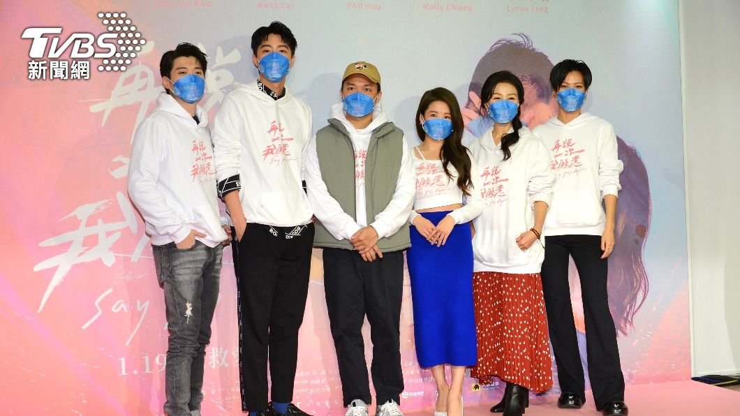 電影《再說一次我願意》演員侯彥西、蔡凡熙、導演稅成鐸、郭書瑤、方文琳和莫莉共同出席首映會。(圖/TVBS)