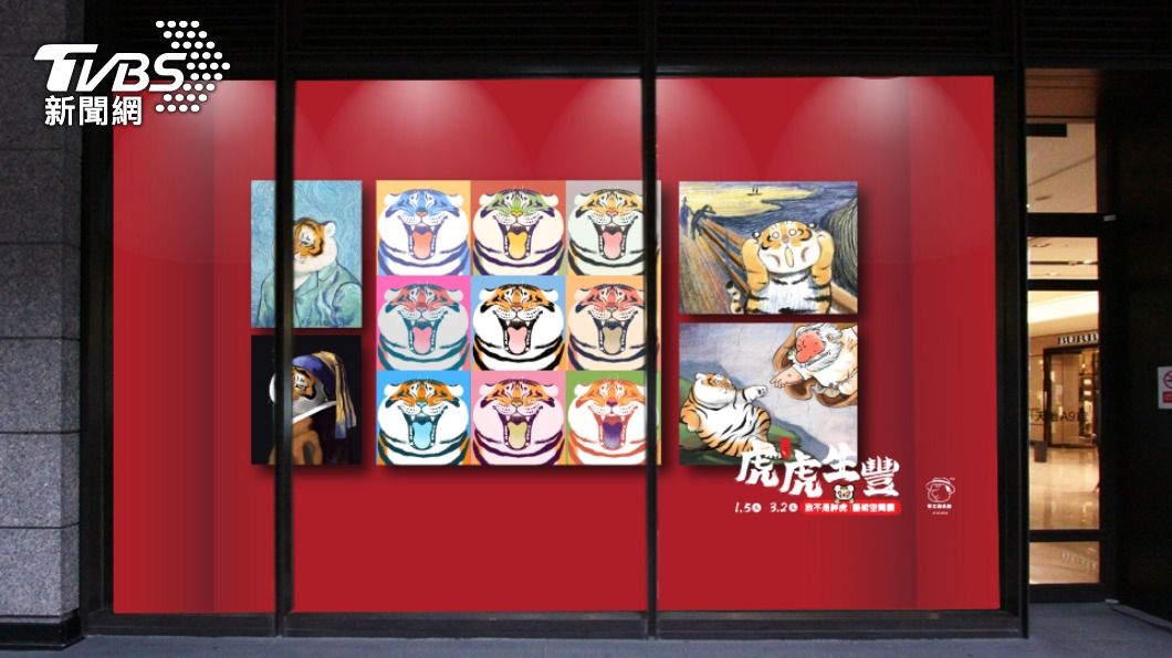 新光三越信義新天地A9展出胖虎名畫。（圖／百貨提供）