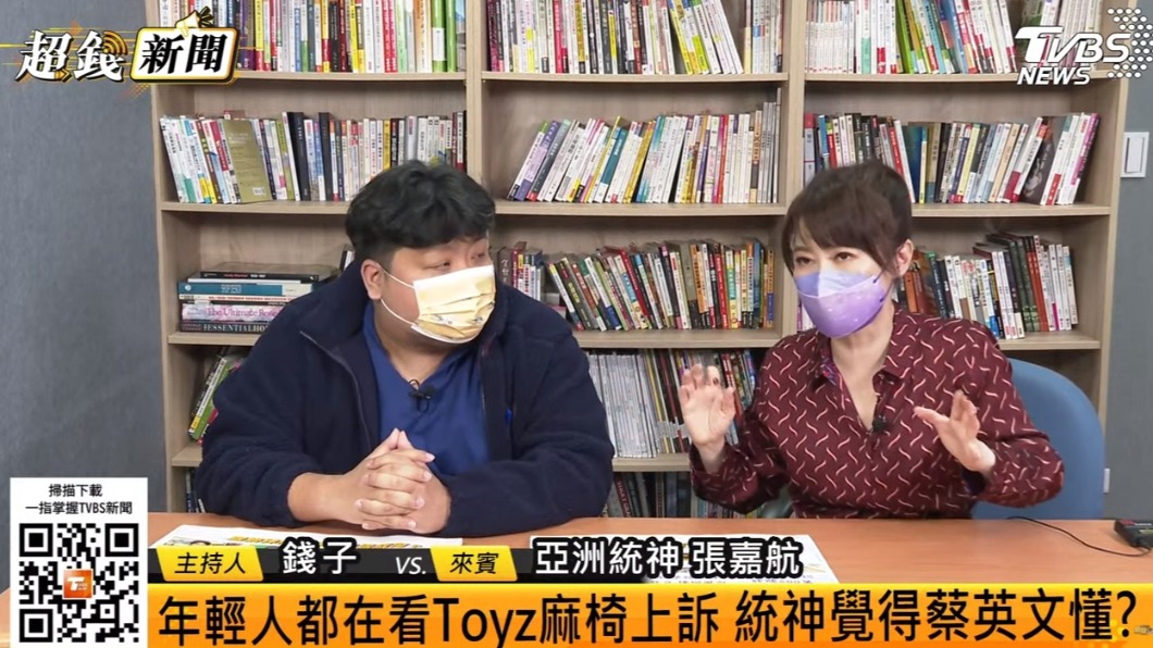 統神爆Toyz詐賭內幕。(圖/TVBS)