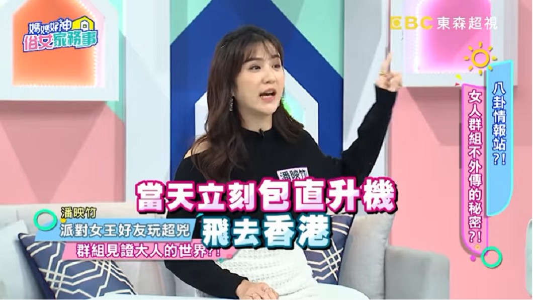 潘映竹誤入極樂群組。（圖／翻攝自YouTube《媽媽好神之俗女家務事》頻道）