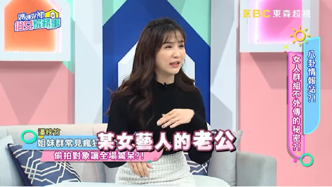 潘映竹誤入極樂群組。（圖／翻攝自YouTube《媽媽好神之俗女家務事》頻道）