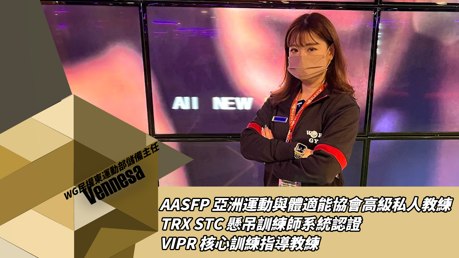 教練小檔案。（圖／TVBS）