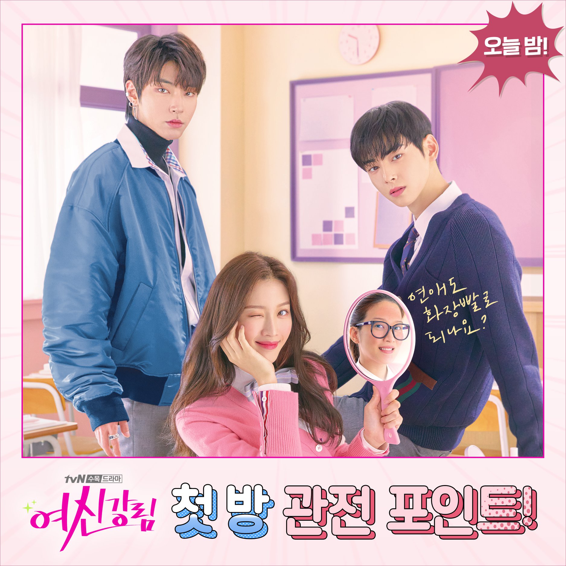 《女神降臨》。(圖/翻攝自tvN dramaFacebook)