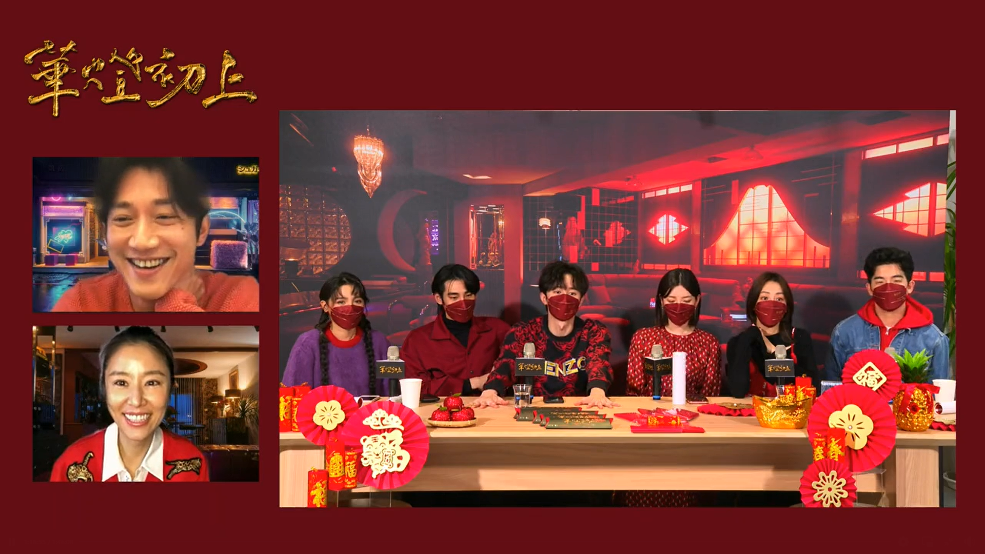 眾演員開直播互動。(圖/翻攝自華燈初上臉書)