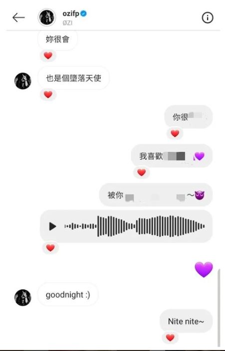 Keanna公開私密對話紀錄。（圖／翻攝自Keanna IG）