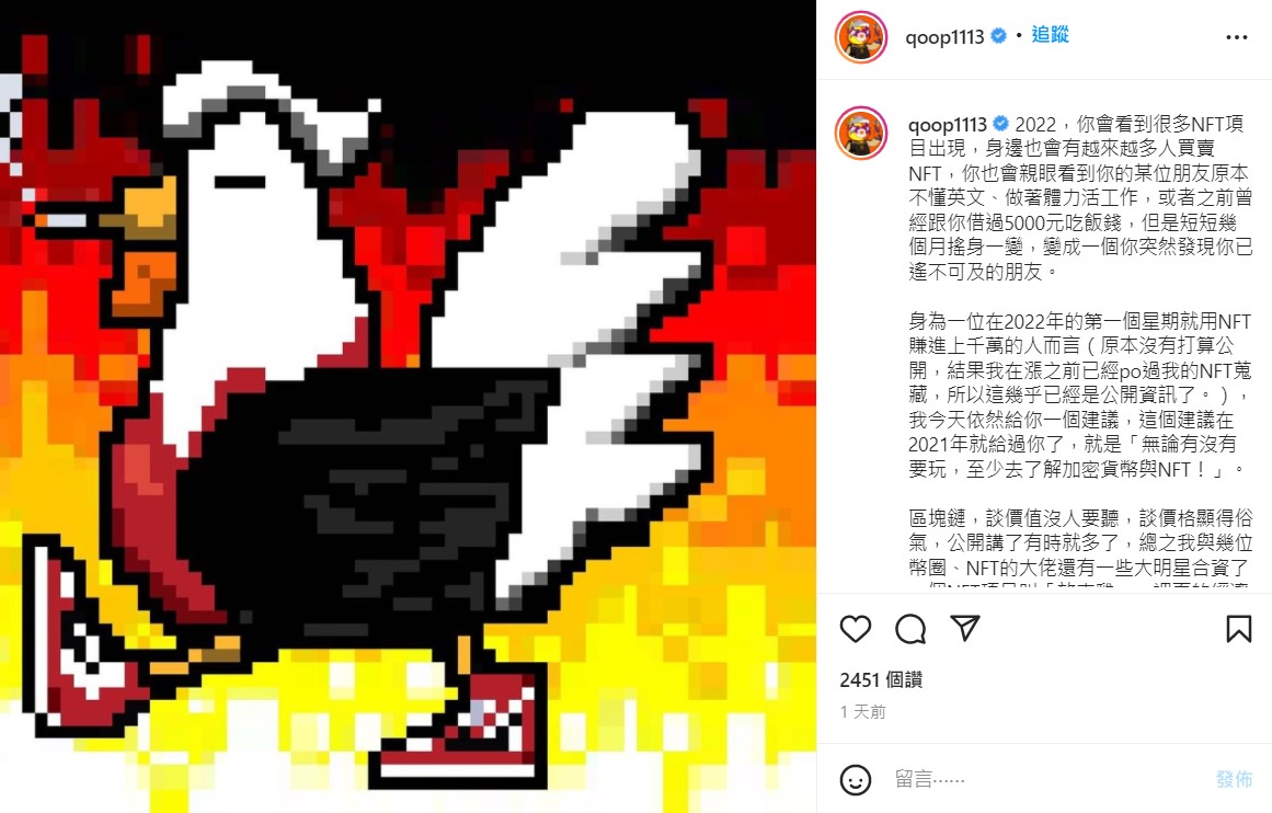聖結石大方透露收入。(圖/翻攝自聖結石IG)