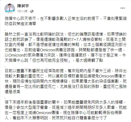 醫師陳昶宇指出,過年前後是重要的關卡。(圖/翻攝自陳昶宇臉書)