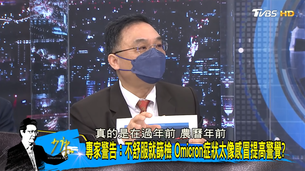 祝年豐近日登上TVBS《少康戰情室》。(圖/TVBS)