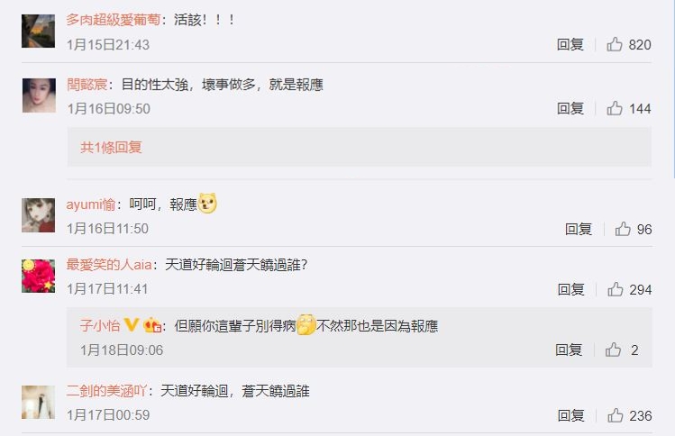 不少網友湧進李嘉欣微博留言猛酸。(圖/翻攝自李嘉欣微博)