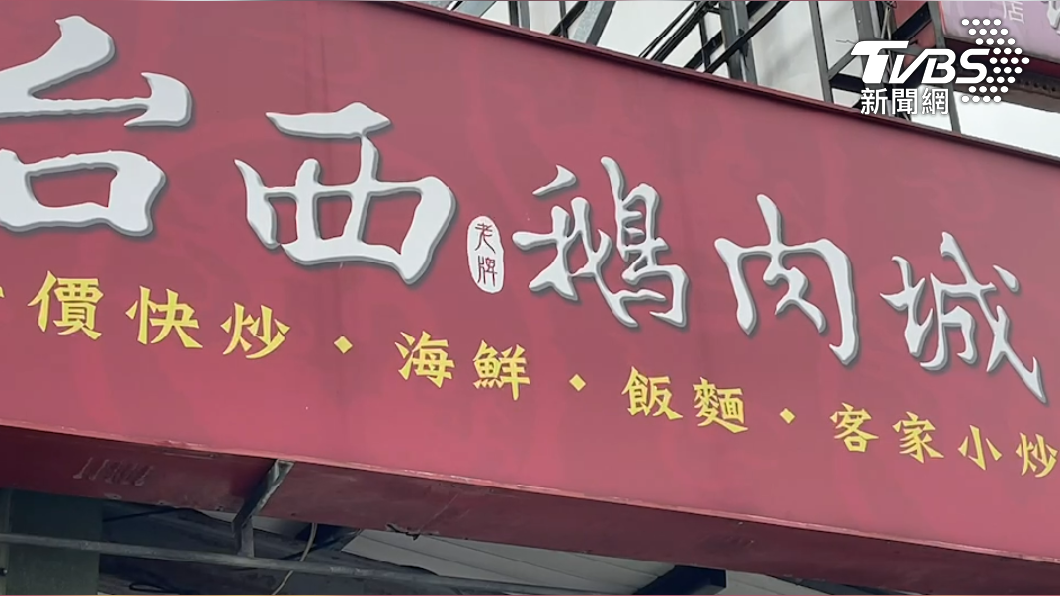 新竹一家四口群聚再擴大 國小家長與確診者吃6小時鵝肉